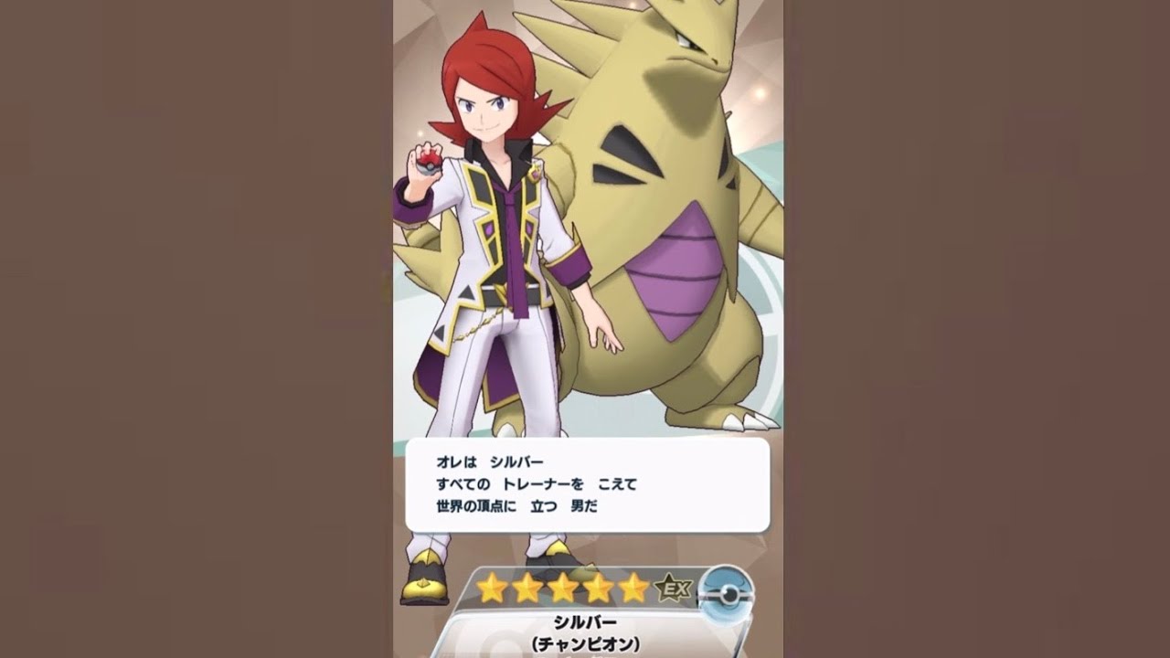 チャンピオンシルバー&色違いメガバンギラス 獲得&バディーズ技【ポケマスEX】