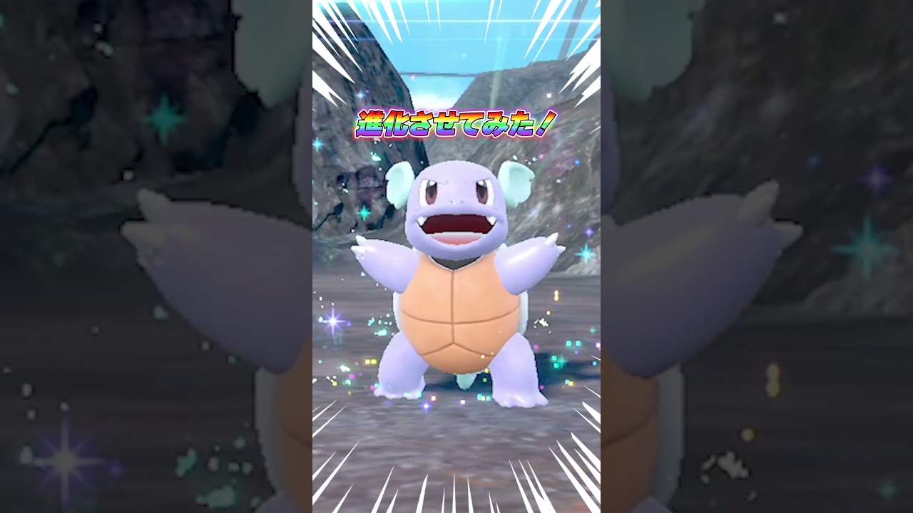 色違いゼニガメのこうらの色は...？【ポケモンSV】