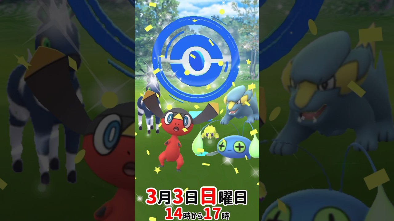 【3時間限定】3月3日14時〜17時【エレキトリックリサーチデイ】開催！フィールドリサーチのタスク完了で色違いのチョンチー、ラクライ、シママ、バチュル、エリキテルに出会えるかも!【ポケモンGO】