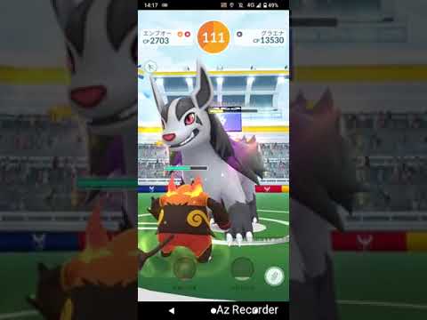 ポケモンGO「ソロレイドでグラエナをGETするまで」（3）