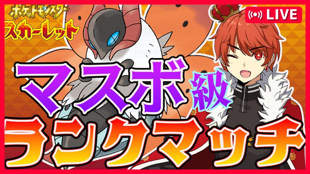 【ポケモンSV】過去一ハイパーボール級で沼ってる男〈初見歓迎〉