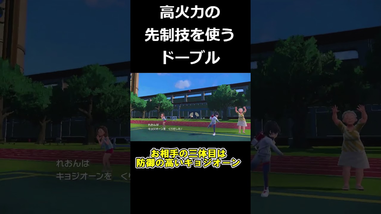 高火力の先制アタッカーと化したドーブル【ポケモンSV】【ゆっくり実況】
