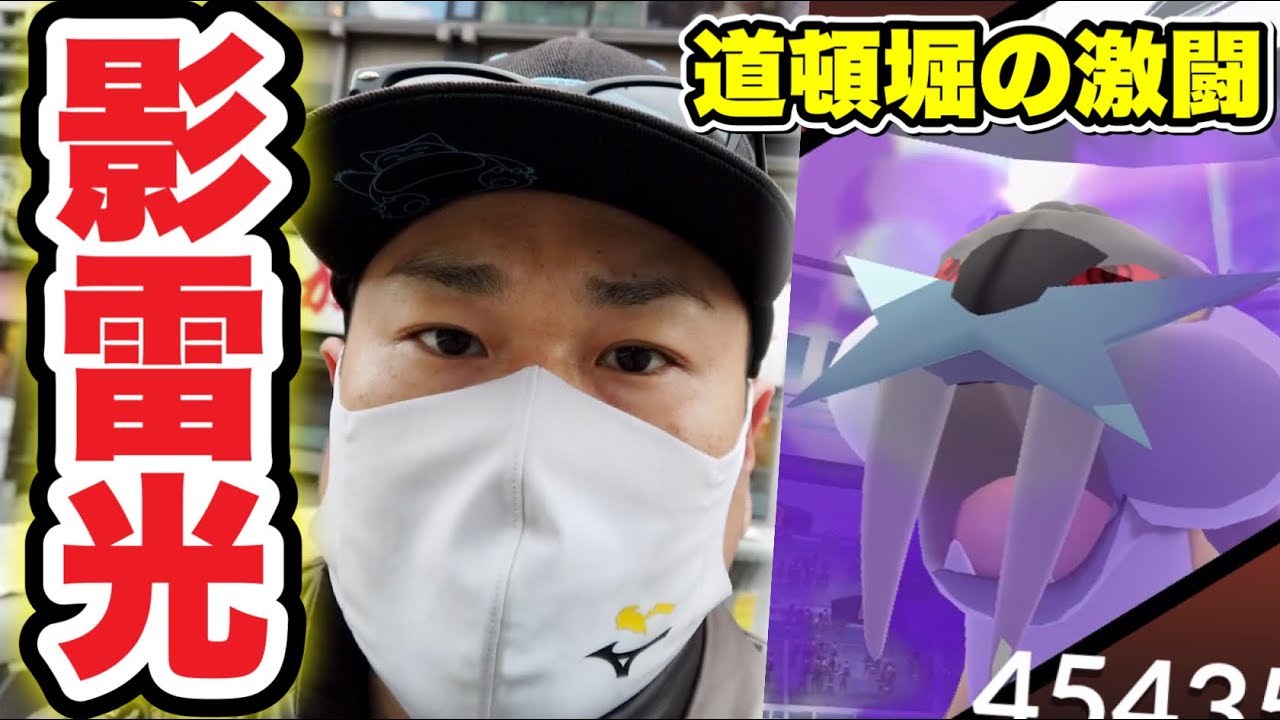 シャドウライコウVSポケモンおじさんの激闘の結果【ポケモンGO】