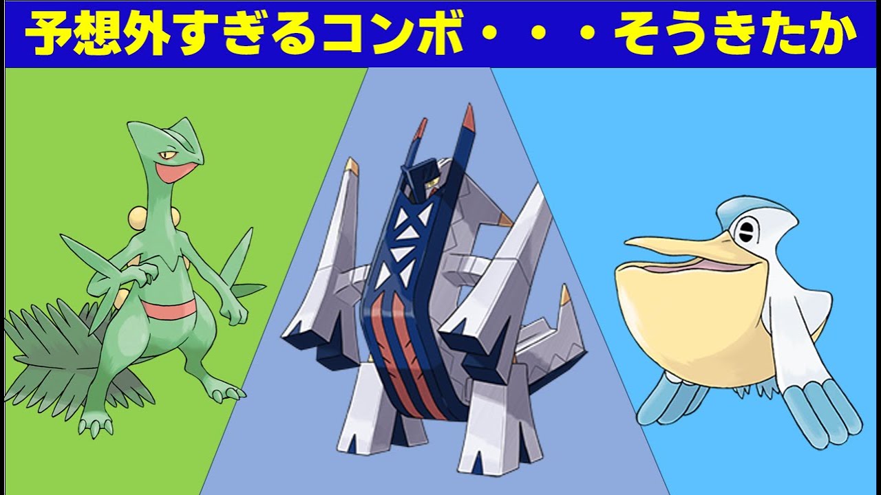 【面白ギミックPart186】ペリジュラス×ジュカインの天才コンボ！？【ポケモンSV】