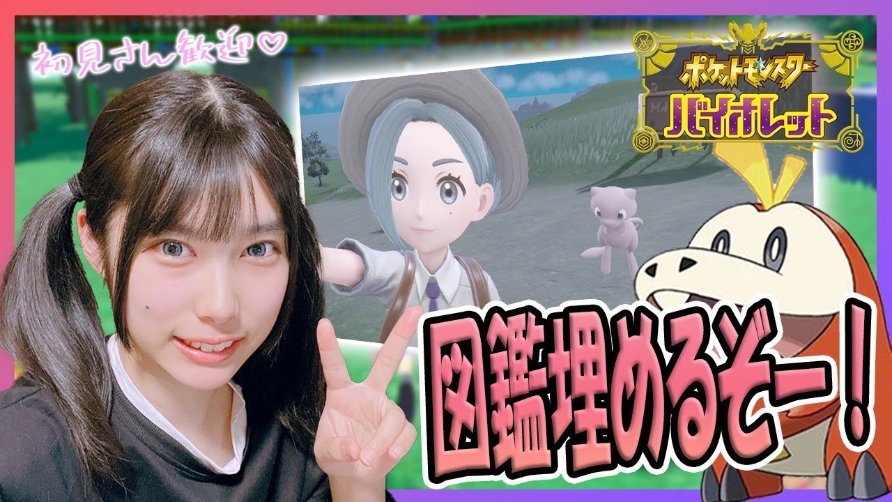 【 #ポケモン 】楽しく図鑑埋めします！！！！