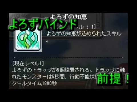 【Lv276】よろずバインドとりにいくぜーー！！！！（後編）【メイプルストーリー】