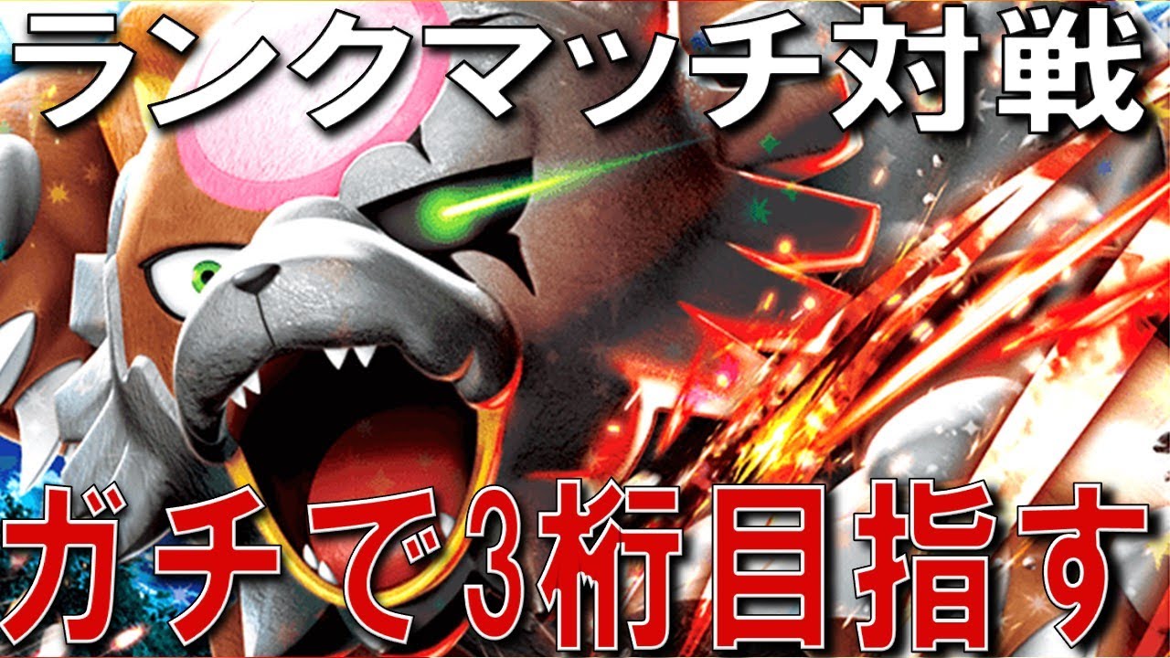 【ポケモンSV】オーロンゲ使って目指せ3桁！ランクマッチ！【概要欄必読】【初心者】