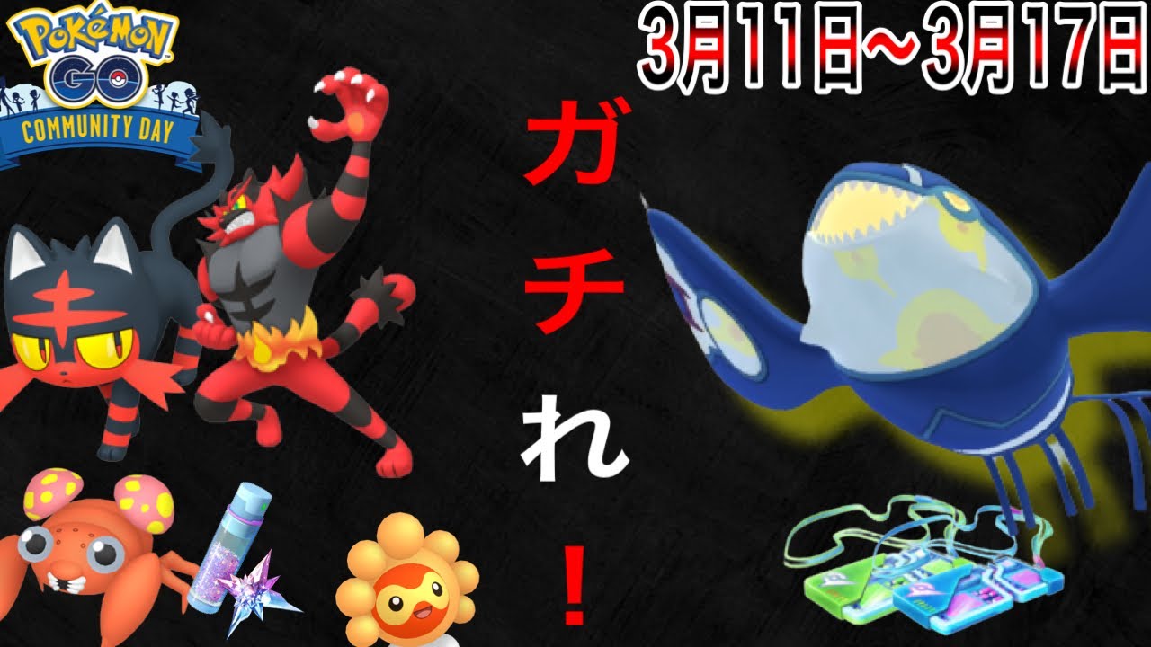 【週末大事！】今週は良イベが豊富！！大量砂稼ぎチャンス到来！！コミュデイ&復刻ゲンシレイドも！！