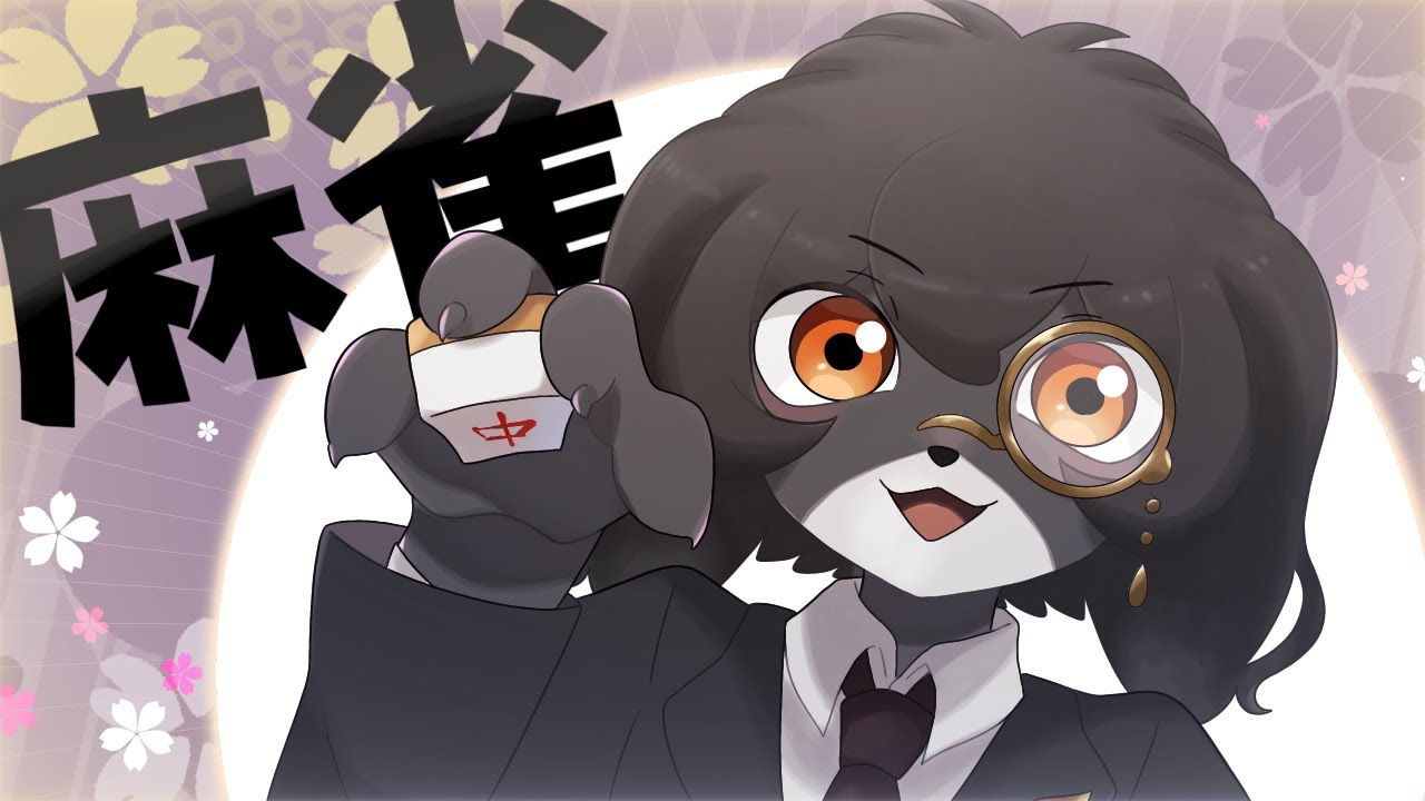 【じゃんたま配信】弱犬WINの鐘の音（ﾁﾘｰﾝ）