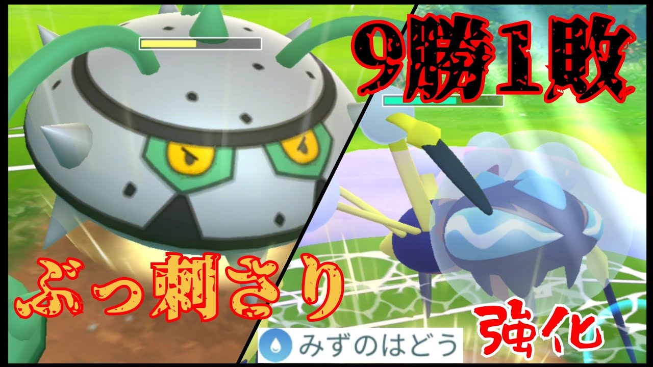 【勝率9割】ナットレイが強すぎて初日から爆勝ち？！オニシズクモの波動もけっこう強いぞ！！【GBL】【春カップ】