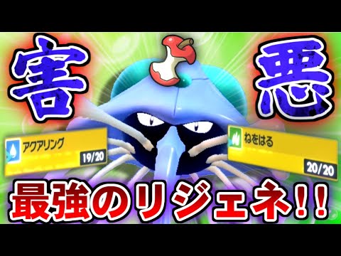 リジェネ最高!!究極の害悪ドククラゲがヤバ過ぎる!!【ポケモンSV】【ゆっくり実況】#ポケモンSV #ゆっくり実況
