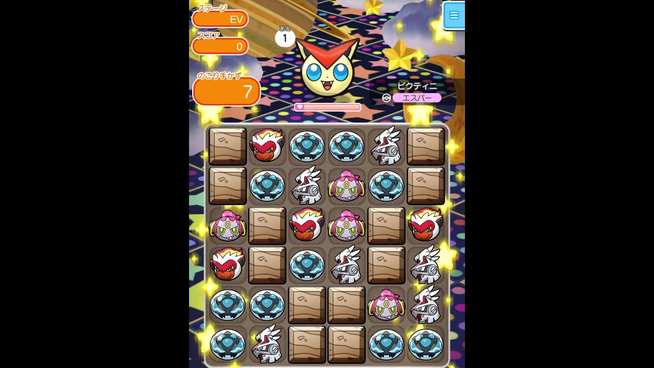 今からポケとるスマホ版♯1139