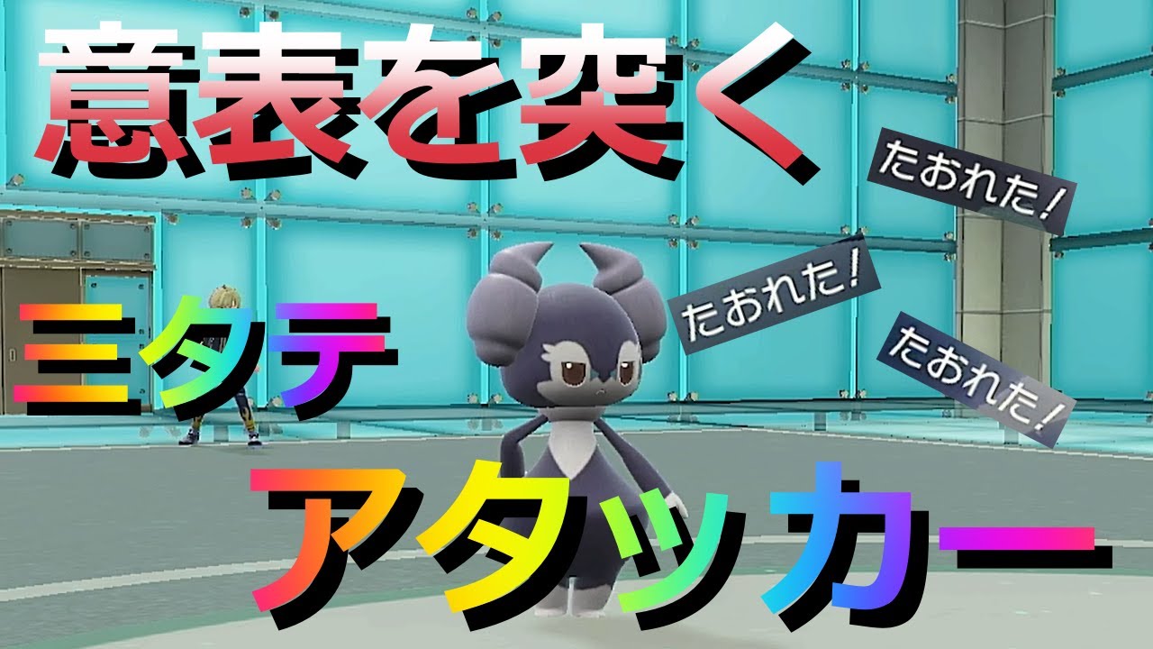 【好きなポケモンで勝ちたい】最強のエスパー技を上から押し付けていく「イエッサン」でイージーウィン連発したったwww【ポケモンSV】