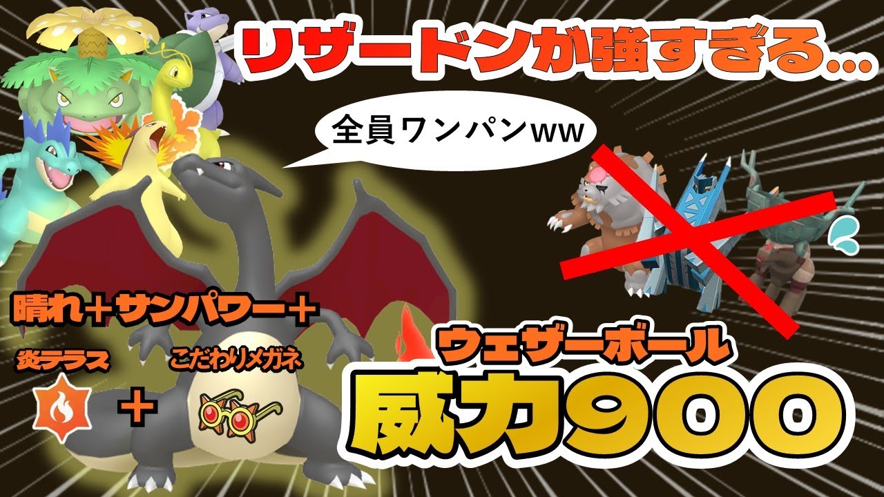 バクフーンが強すぎる！第1，2世代の色証御三家はマスターランクに通用する？【ポケモンSV】【ゆっくり実況】