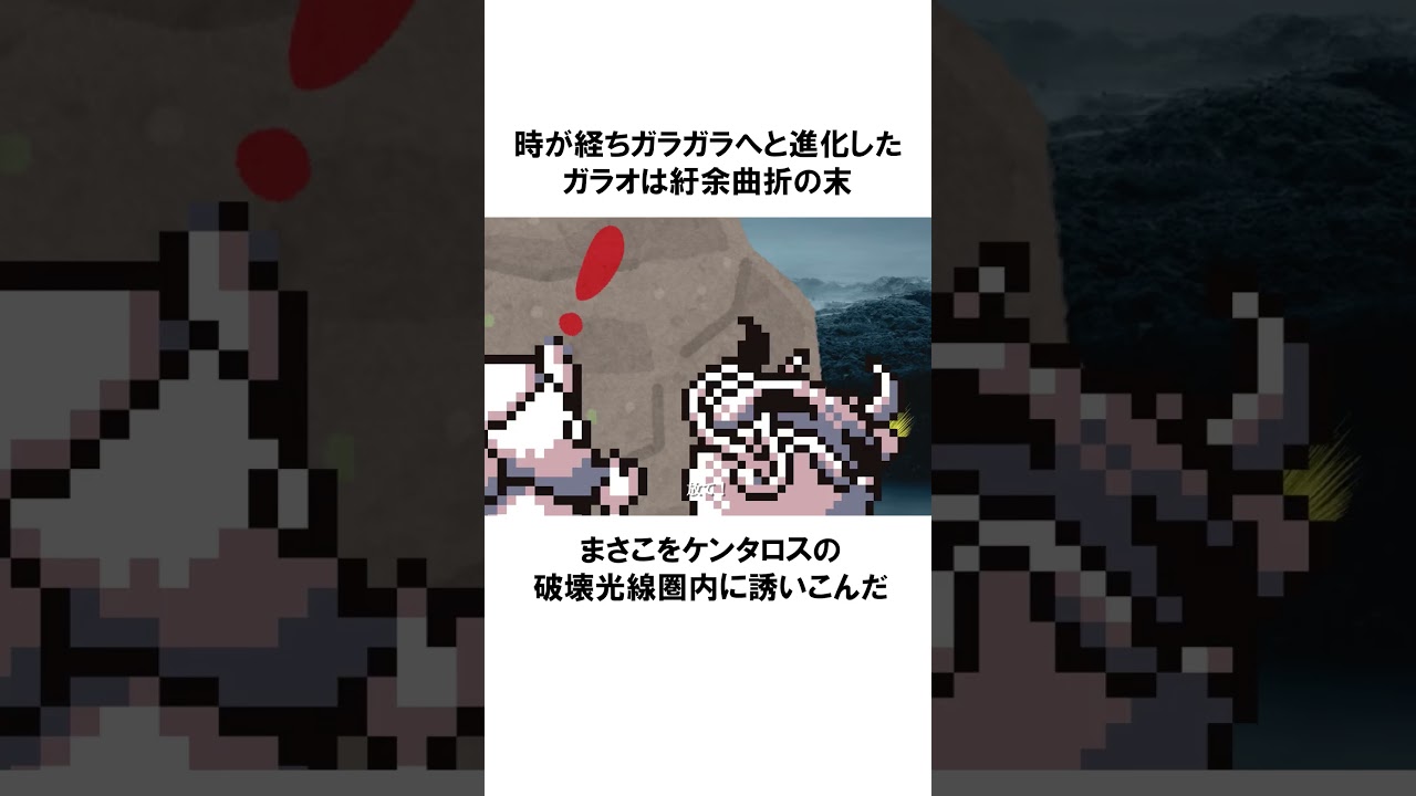【ポケモン】カラカラの頭の骨ってさぁ……？