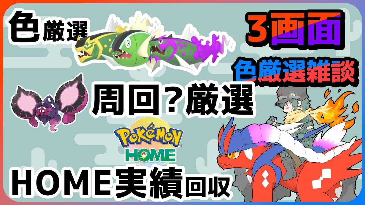 【雑談】AS0ガチグマも出るしバスラオも光る　1067匹【ポケモン】【Vtuber】