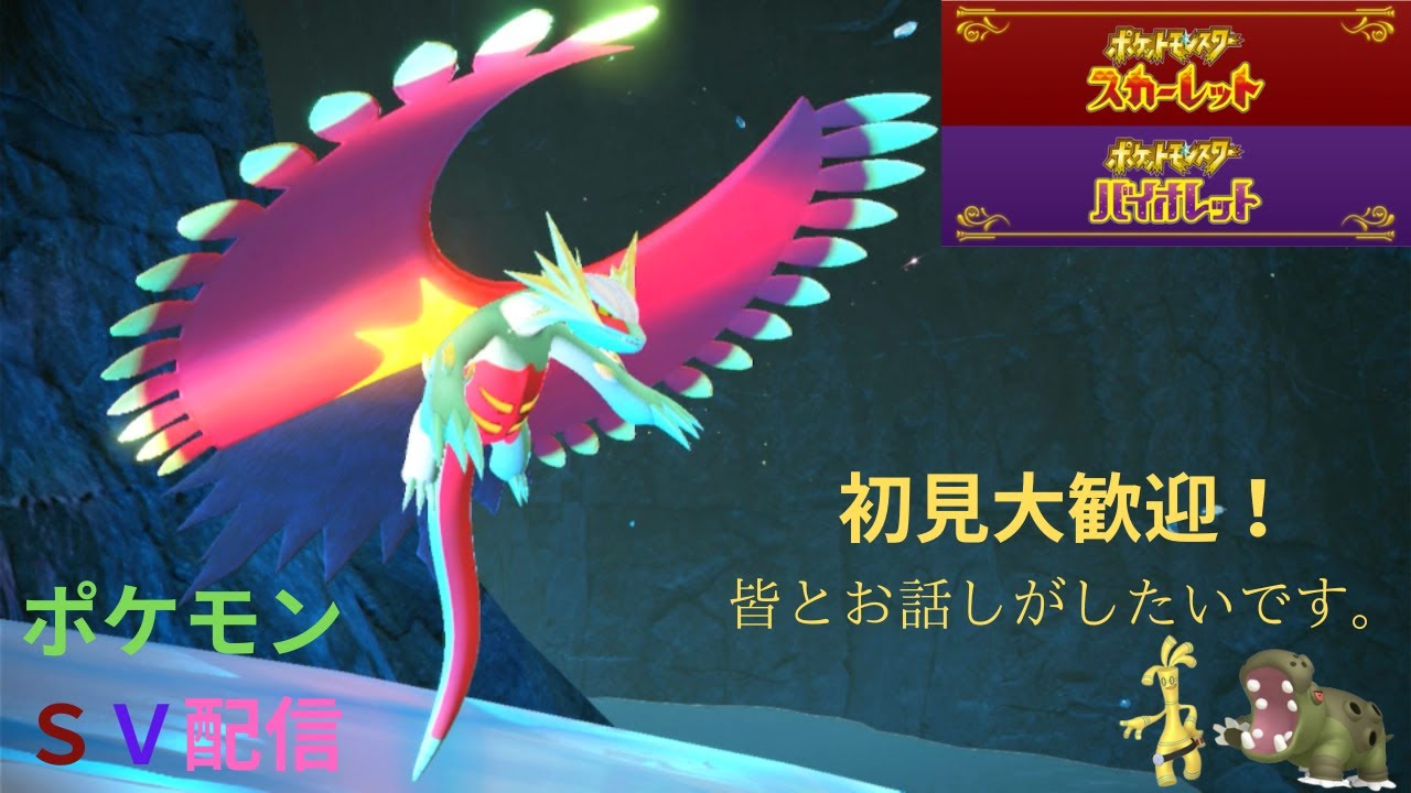 【ポケモンSV】【シングル】エビワラーじゃんけんやろうず