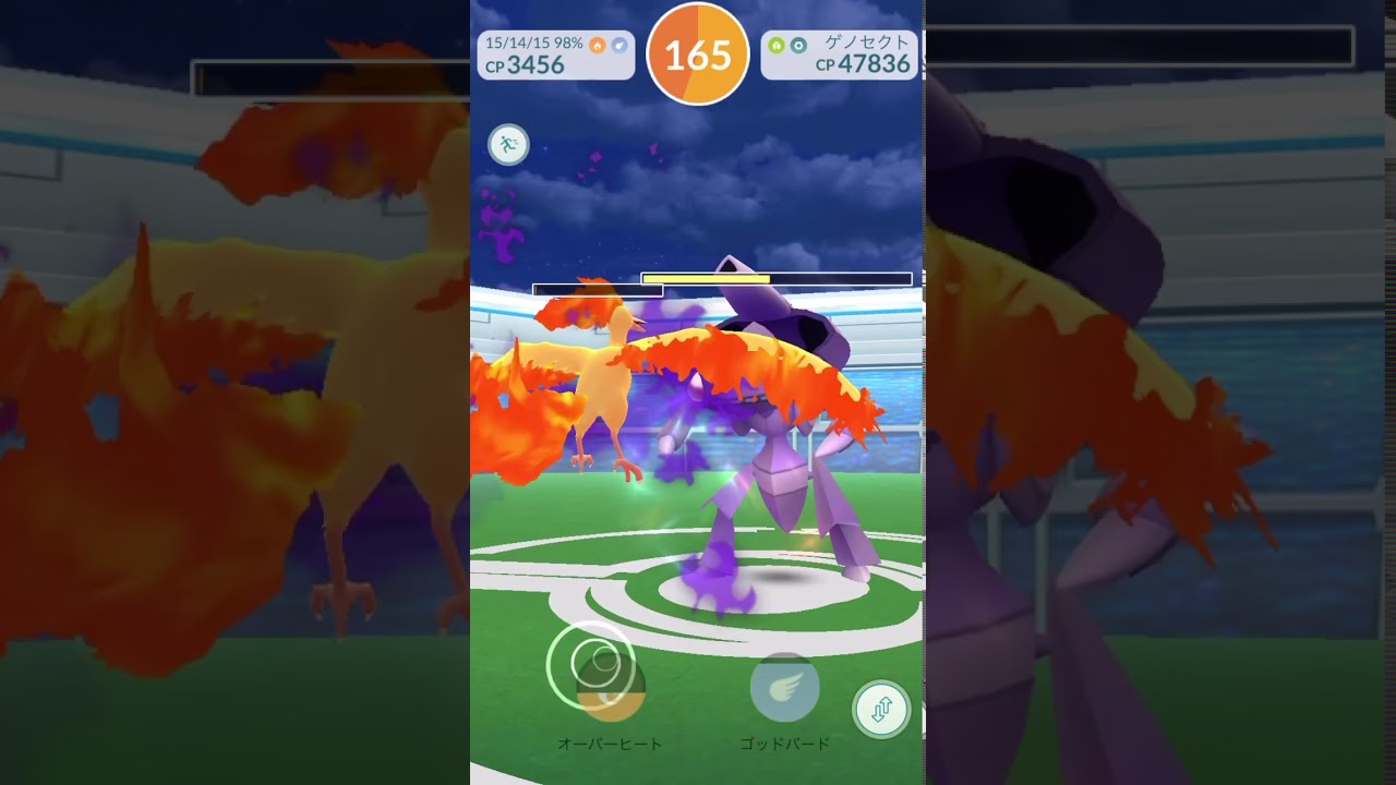 ポケモンGO1人レイド討伐〜ゲノセクト(ブレイズカセット)編〜