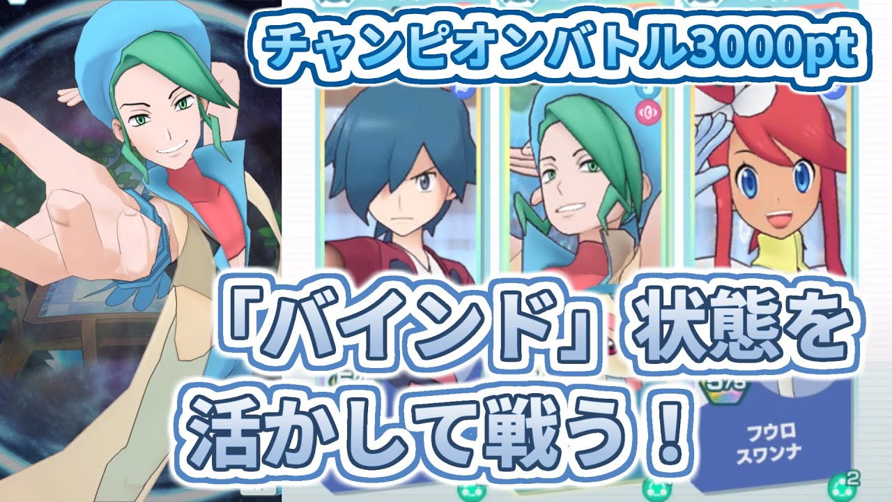 【ミクリ&ミロカロス】グロリアスな水のイリュージョン！【チャンピオンバトルVSジョウト】