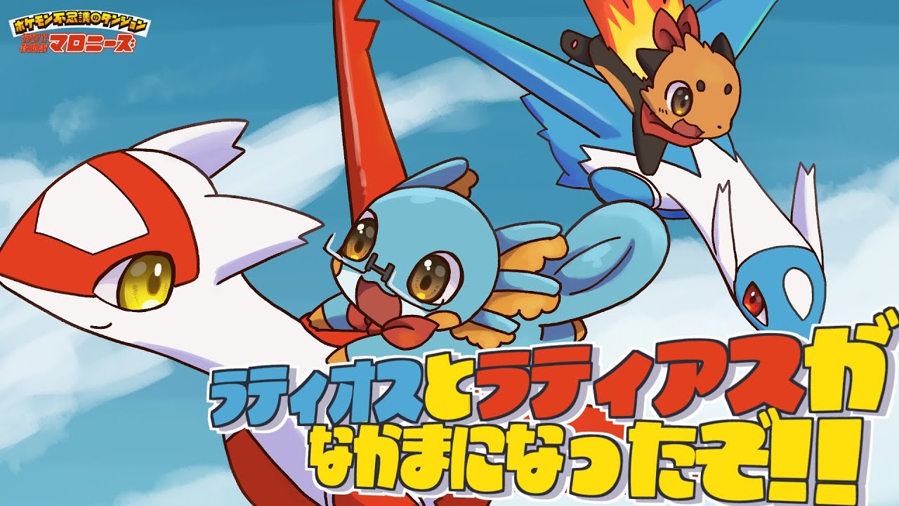 【ポケモン不思議のダンジョン】ラティオス・ラティアスが仲間になった！！【赤の救助隊】#伊東ライフ
