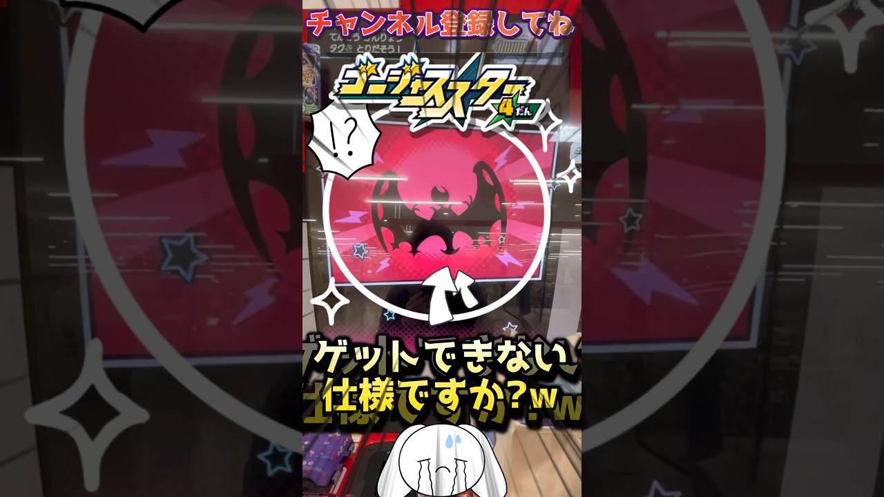 【メザスタ】ルナアーラとの激闘の結果！！www【ポケモンメザスタ】#メザスタ #ポケモンメザスタ #メザスタ女子 #shorts