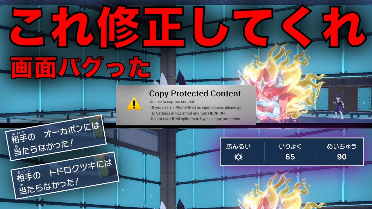 バサギリの『がんせきアックス』が命中不安なの本当に終わってると思う【ポケモンSV】