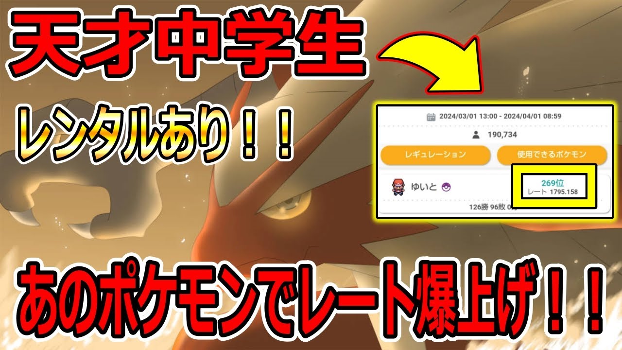 【ポケモンSV】視聴者から送られてきたパーティーが強すぎた！！