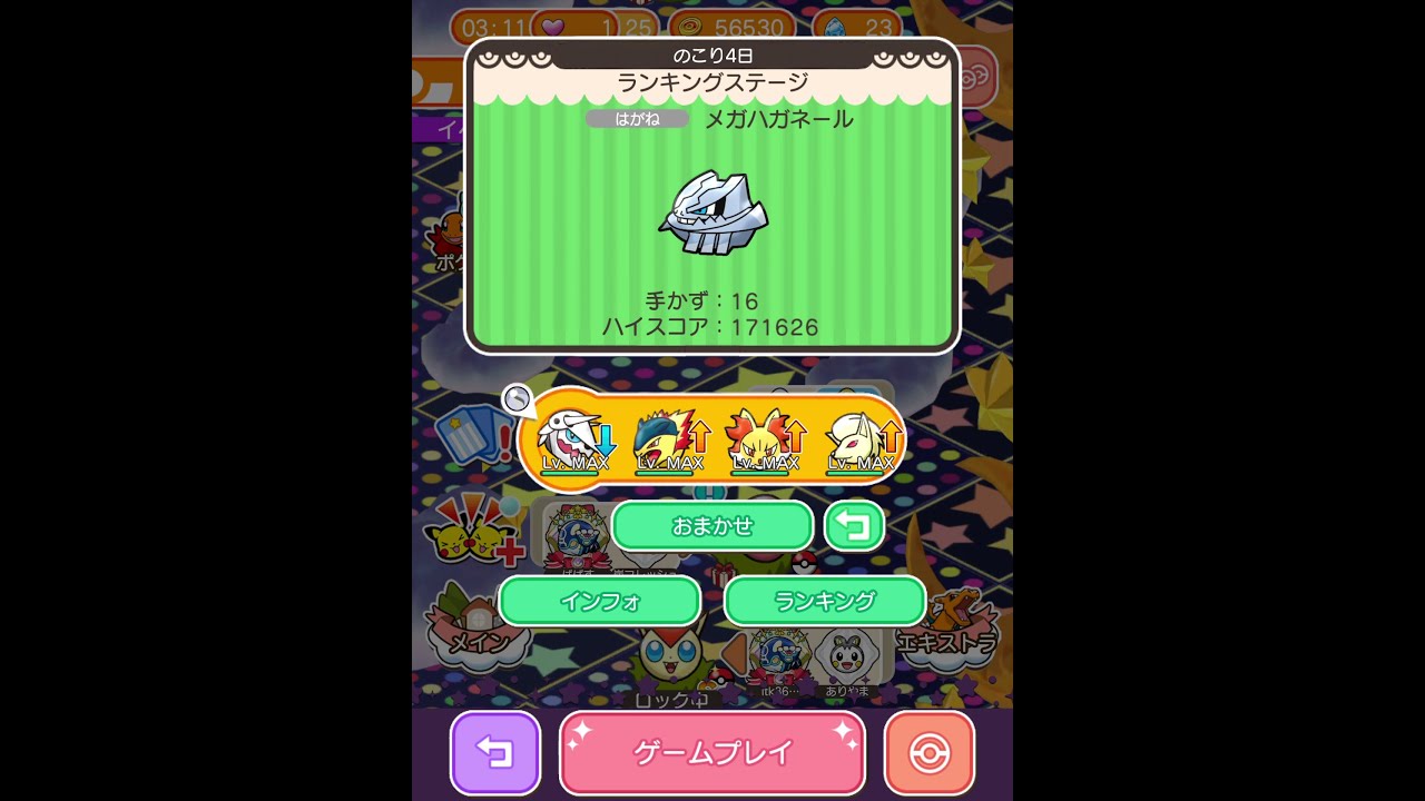 今からポケとるスマホ版♯3689