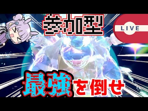 [#ポケモンsv]勝てると思うポケモンなら何出してもOK！最強カメックスレイド攻略所！