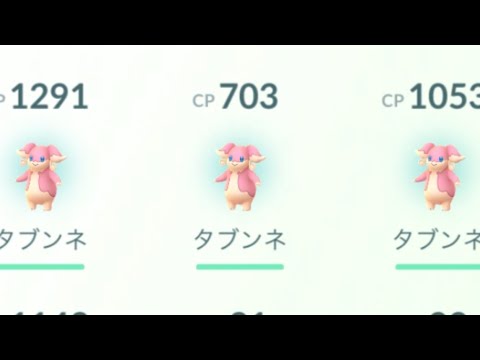 【行ってみた】タブンネの巣【長野県】