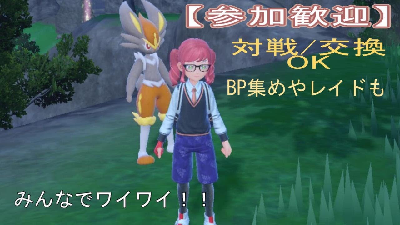 【ポケモンSV】対戦募集！ストーリーも進めるよ【参加・初見さん歓迎】