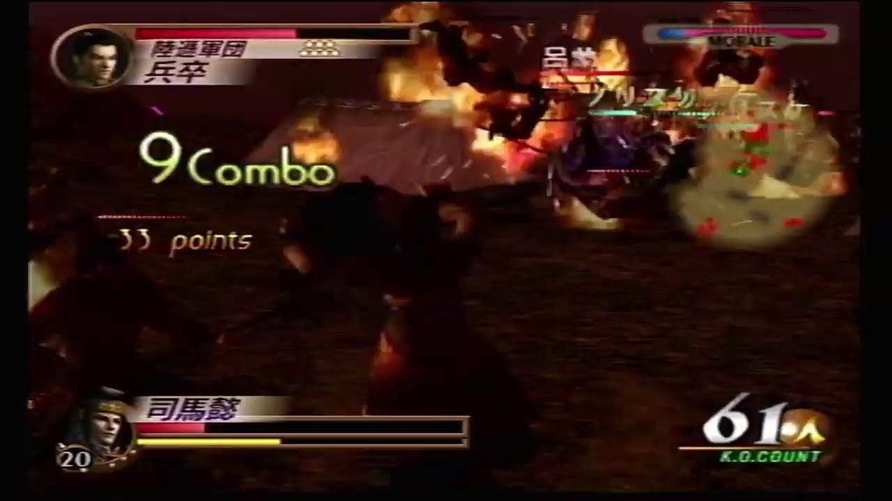 真三国無双2 猛将伝　護衛兵ノリスケとトレーナーさん PART3
