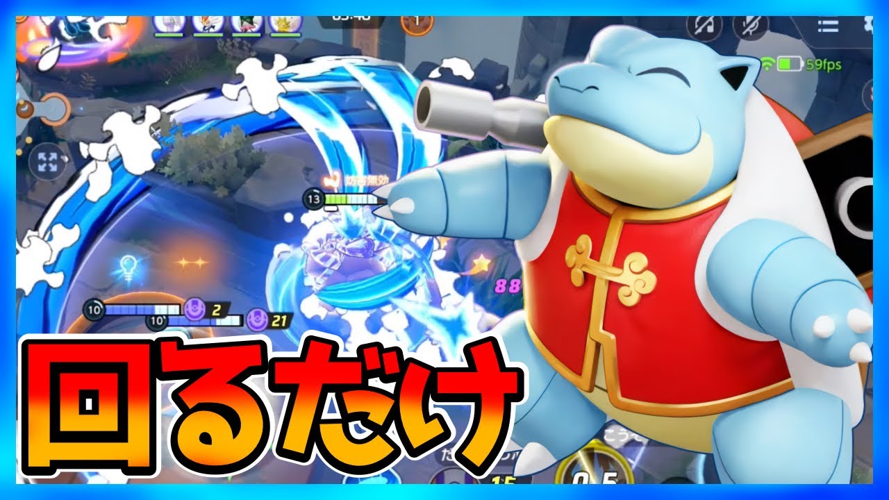 誰でも使えるキャリータンク！スピンカメックス立ち回り実況解説【ポケモンユナイト】