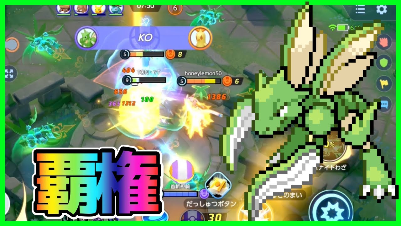 強化によって覇権を取った今最も”熱い”ポケモンストライク立ち回り実況解説【ポケモンユナイト】