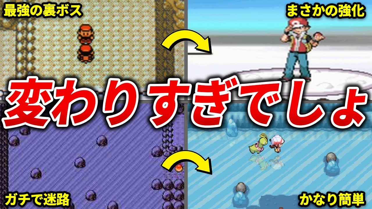 ポケモン金銀とHGSSの改変された要素を徹底比較