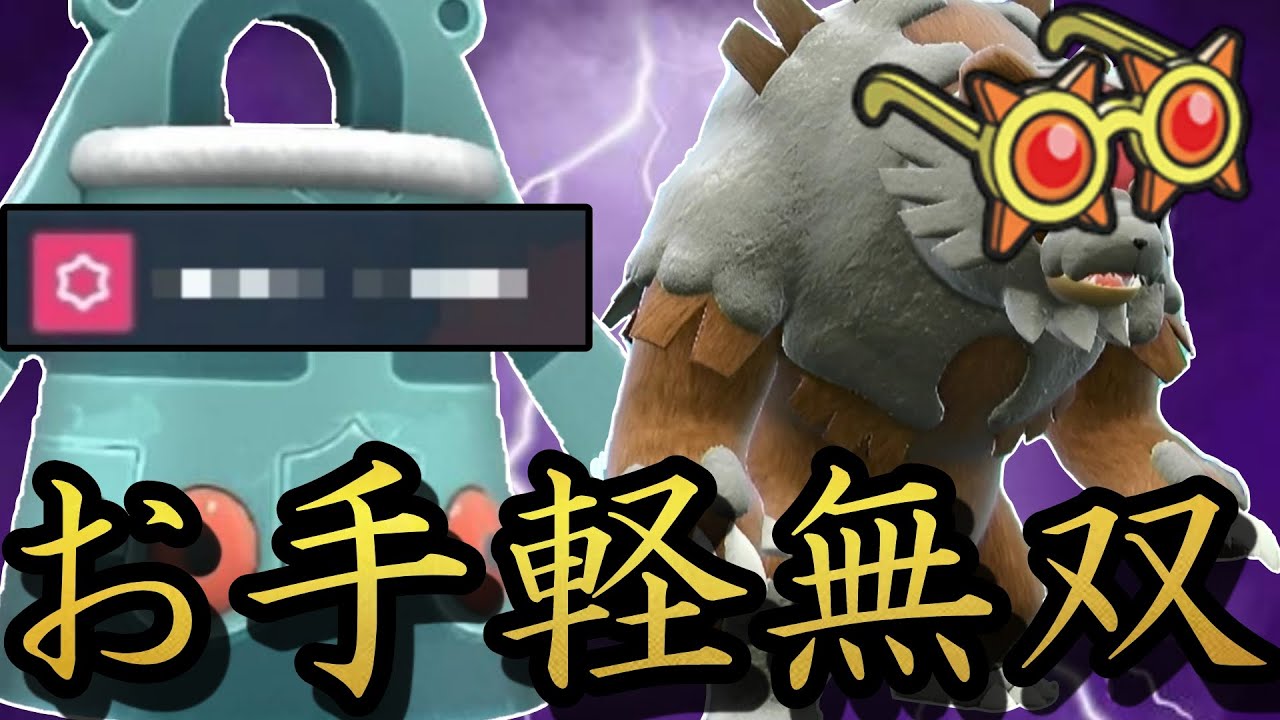 【最強】簡単に3タテできる「ドータクン×アカツキガチグマ」を紹介します！【ポケモンSV】【ゆっくり実況】