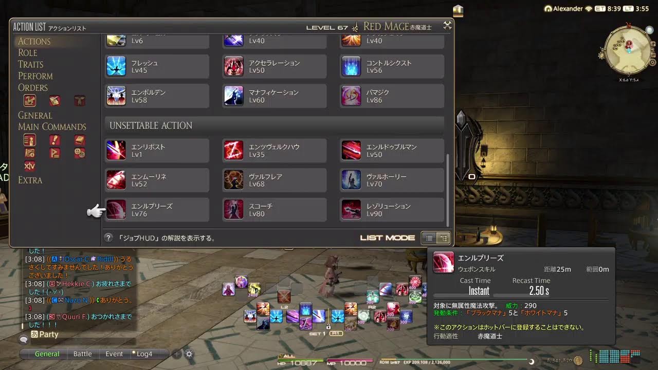 【FF14】まったり冒険者生活 #245 赤魔続きなどなど