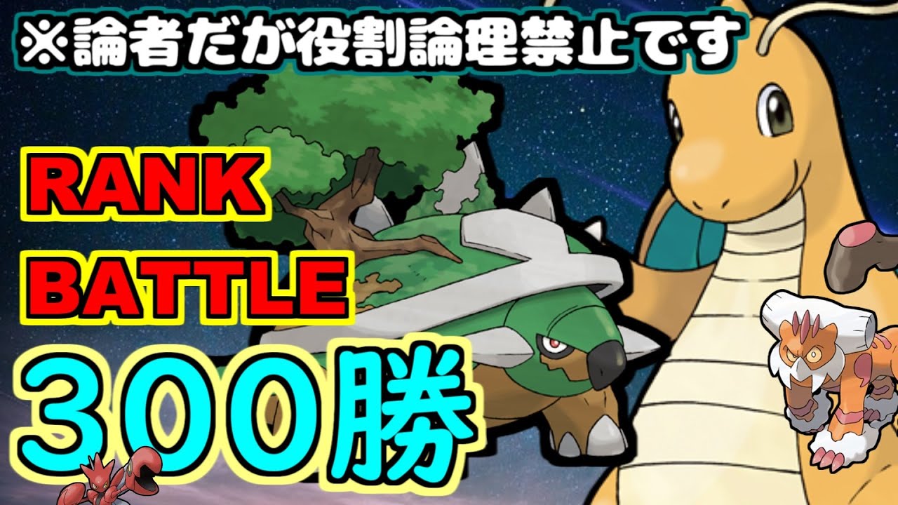 【ゼロの秘宝】今日は20勝するまでやります！役割論者がヤーティ一切禁止で300勝を目指す配信　10日目【ポケモンSV】