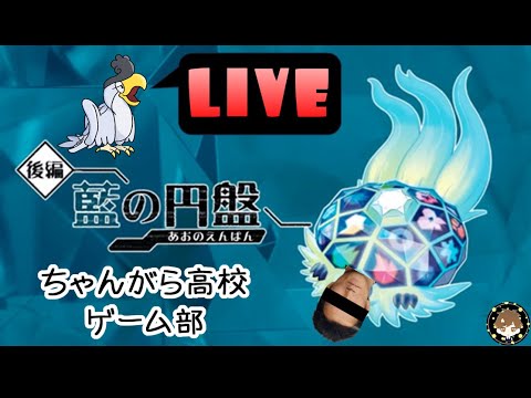 藍の円盤キター！ついにパウワウに会えるのか！【ポケモンSV】