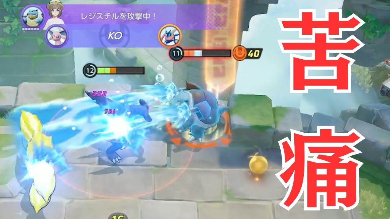 【ポケモンユナイト】ガブリアスで完ソロマスターを目指す