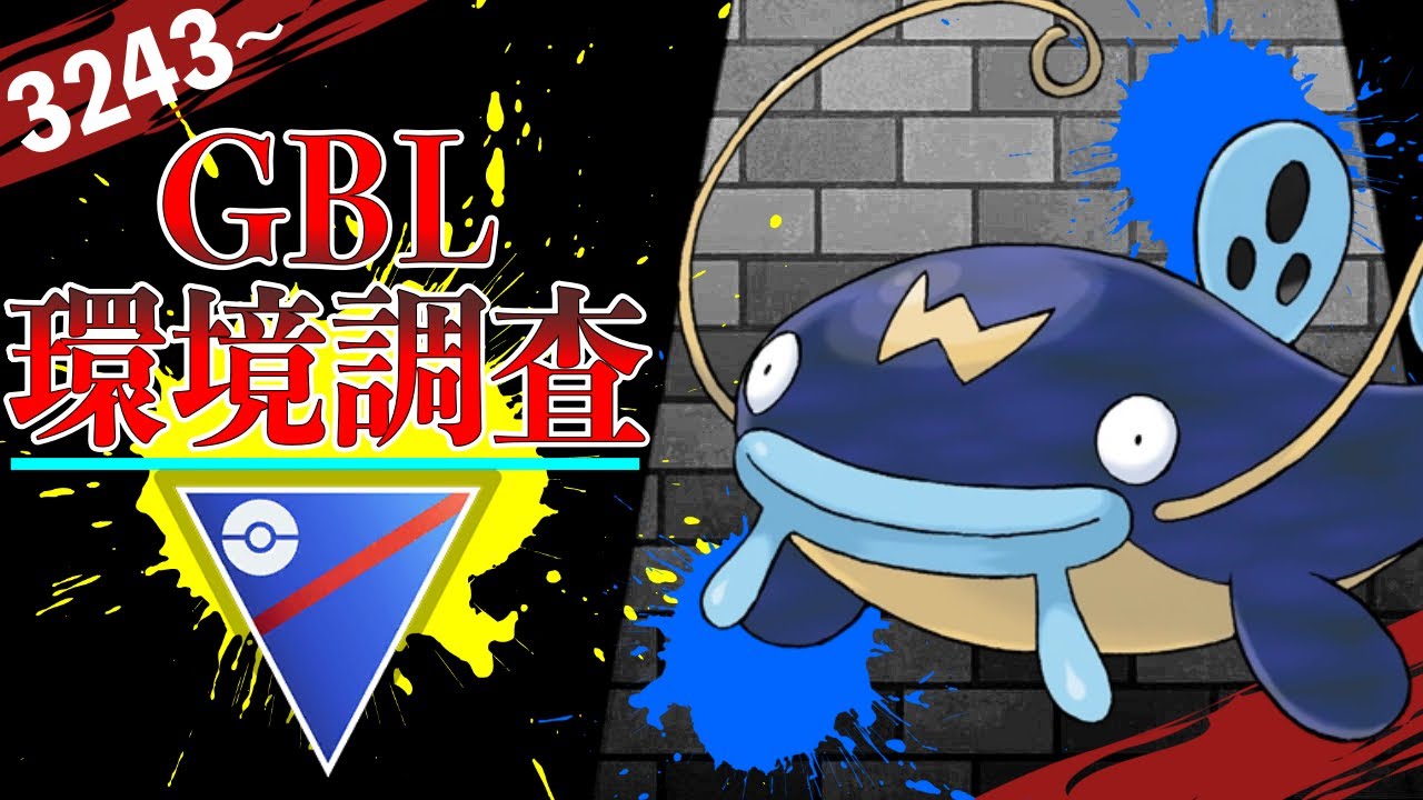 【LIVE】今季ナマズンミラーを永遠避けてきた男が遂に挑む【ポケモンGO】【GOバトルリーグ】【速成カップ】