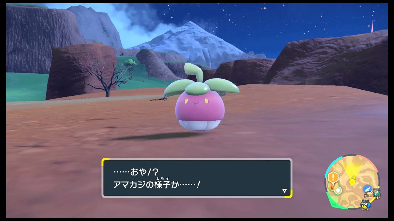 SVのポケモン　アマカジ レベル18で進化