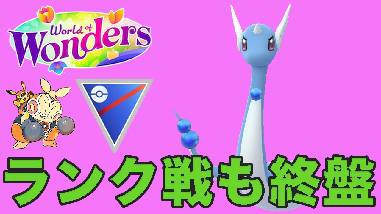 【生配信】ハクリューが強化されたので定番構築で潜っていく！！  Live #1017【スーパーリーグ】【GOバトルリーグ】【ポケモンGO】