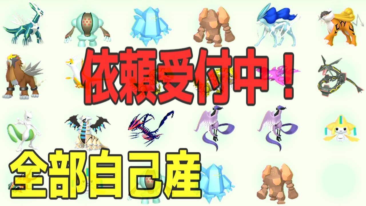 【色伝説依頼交換受付中】場合によっては幻も求めております【ポケモンsv】【藍の円盤】