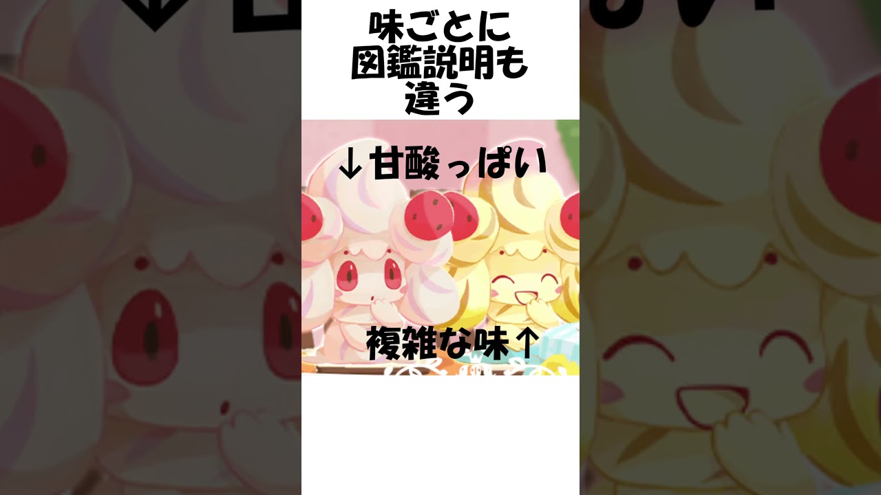 【ポケモン】甘すぎて致4量 #shorts