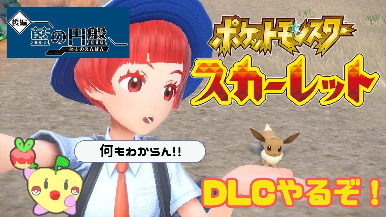 3.12【ポケモンSV】ブルべり図鑑埋め！御三家ポケモンどうにか…