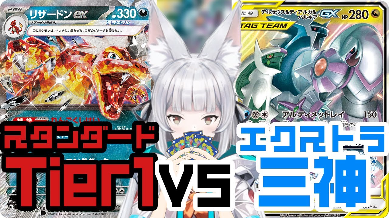 【ポケカ】スタン環境Tier1 VS 三神パルキア！ エクストラの理不尽ムーブを喰らえ！！！【対戦】