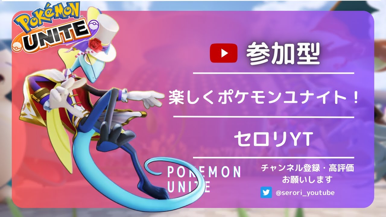 もりもりもりもりもり　インテレオン勝率46％～【ポケモンユナイト】