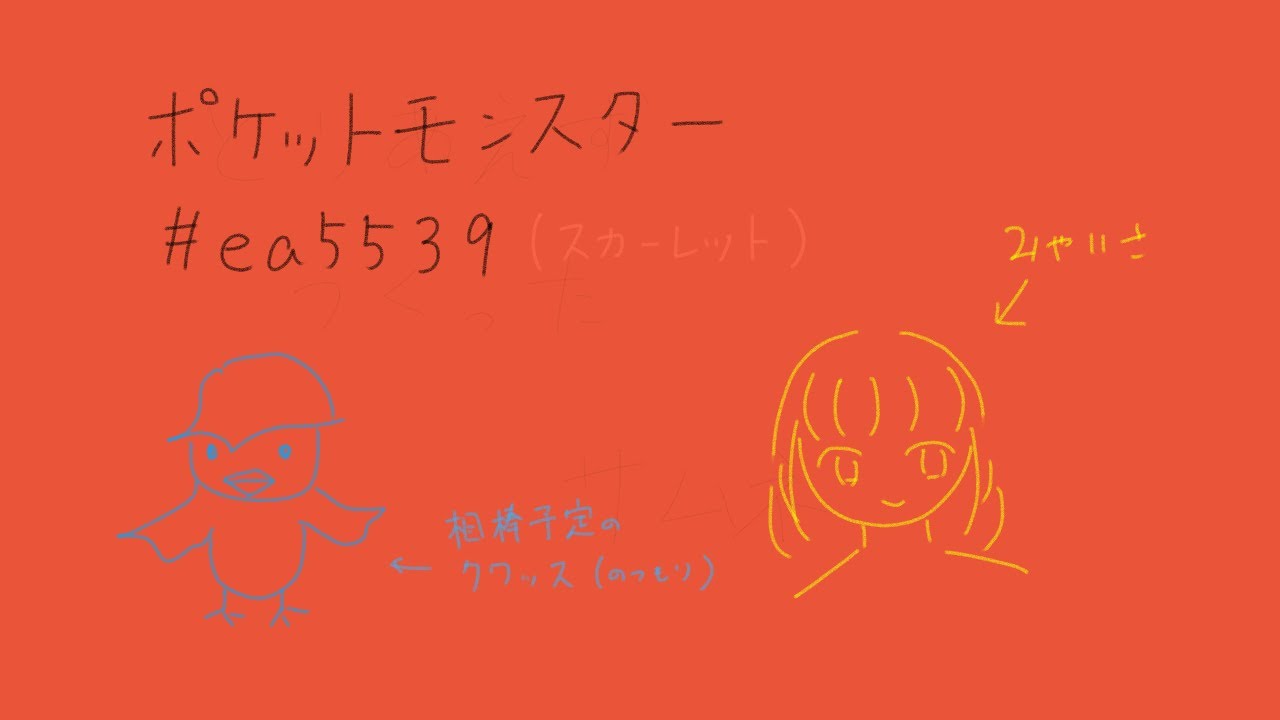 【ポケモンSV】努力値振り終わるまで進めないポケモンSV【1匹縛り/クワッス編】#15