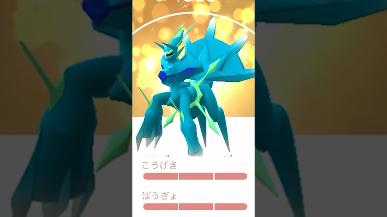 色違いディアルガ100をキラ交換で狙ったらヤバい結果になった！？【ポケモンGO】　#ポケモンgo  #ポケモン #ディアルガオリジン